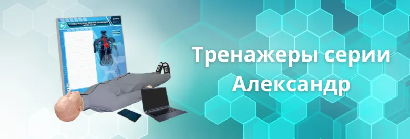 Серия Александр