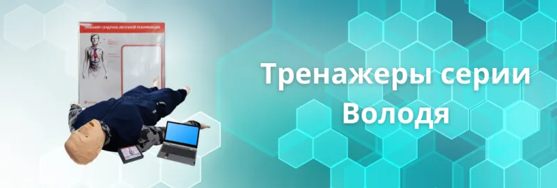 Серия Володя